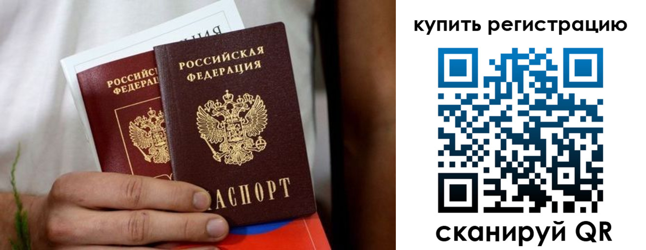 временная регистрация надежно в Новоалтайске